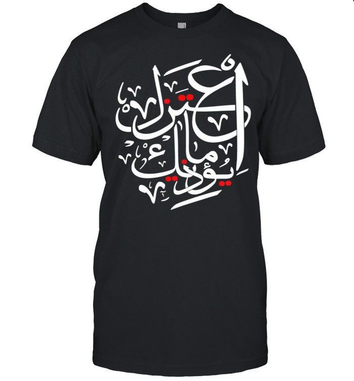 Quit What Harms You in Arabic Calligraphy shirt
