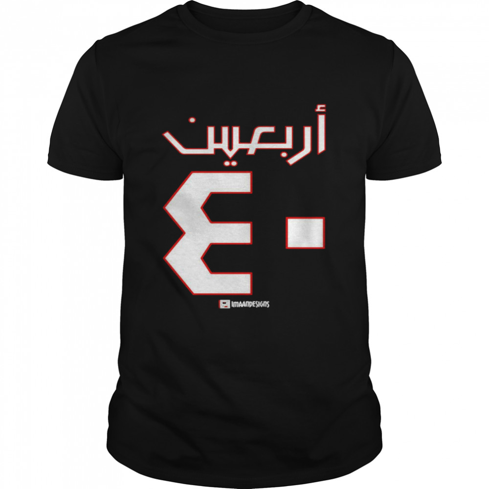 Arbaeen 40 Arabic Muharram Imaan Designs Shirt