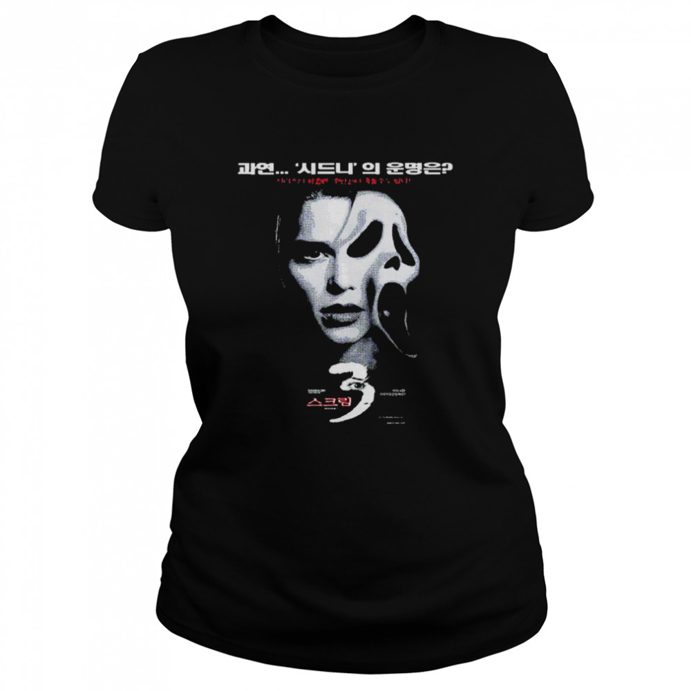 Korean Scr3am  Classic Women's T-shirt