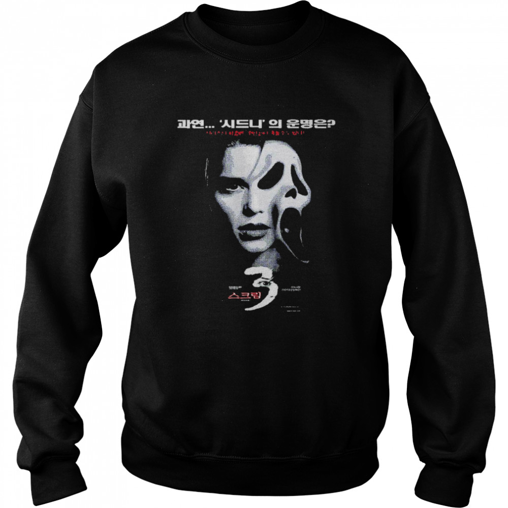 Korean Scr3am  Unisex Sweatshirt